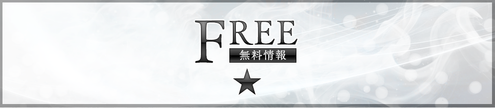 競艇RITZの無料情報