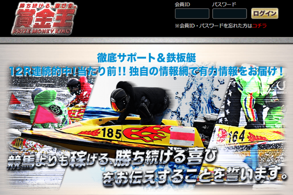 賞金王