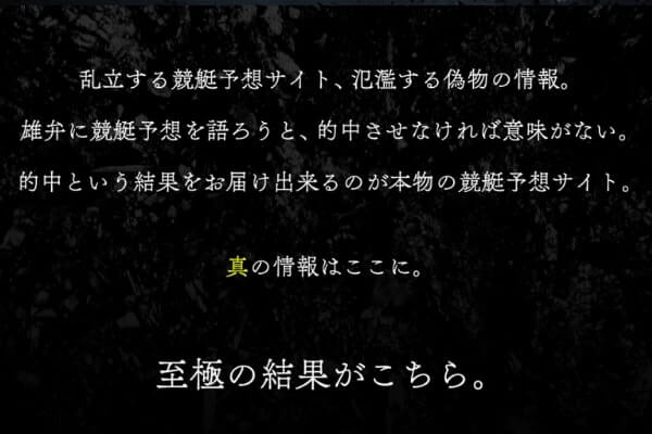 Clubginga クラブギンガ の口コミ 評判と俺の評価 予想は当たる 当たらない