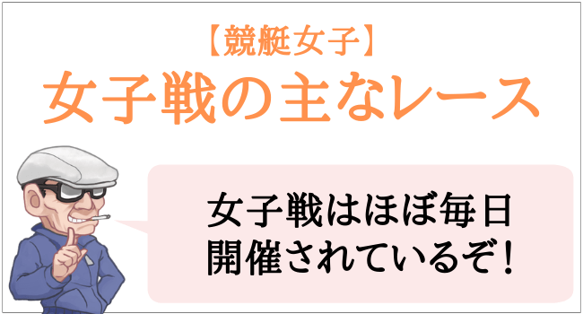 競艇女子 かわいい 美人選手のランキングと女子戦の攻略法