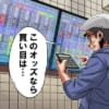 競艇のオッズ