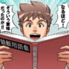 競艇の用語