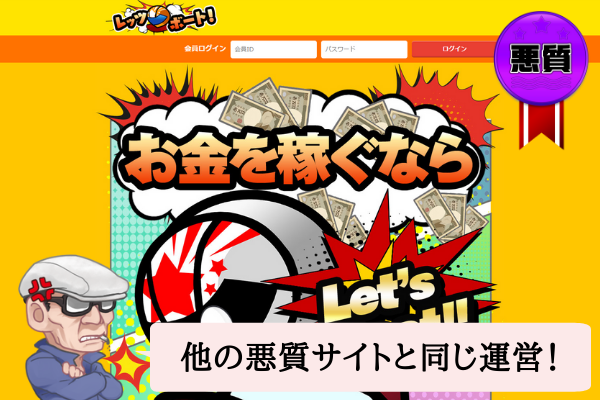 レッツボート