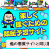 ボートタウン