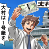 大村競艇場