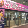 クイーンズクライマックス2021