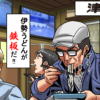 津競艇場