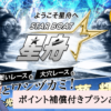 星舟の検証
