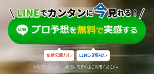 ボートレースナウの会員登録