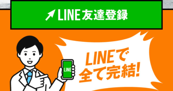 ハピボのLINE登録