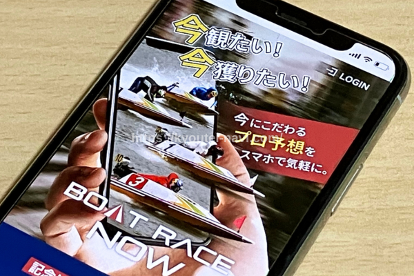 ボートレースナウのスマホ画面