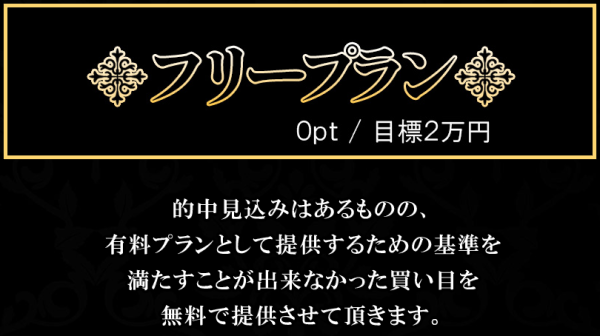 競艇の王道の無料予想