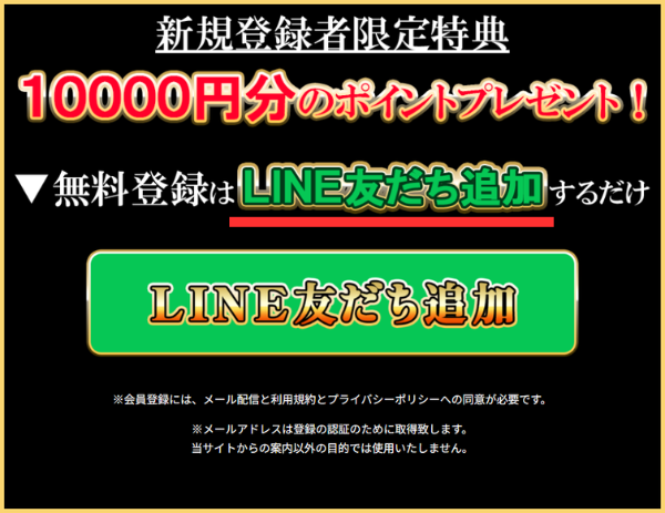 競艇の王道の会員登録