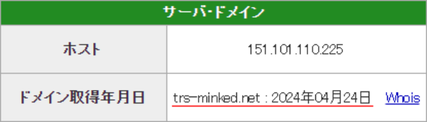 競艇サンダーバードのドメイン取得日