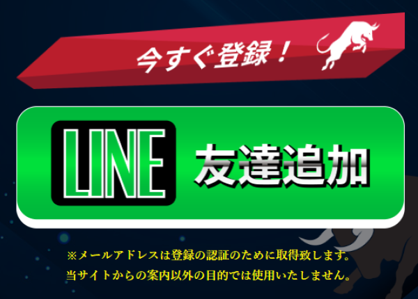 競艇ブルの会員登録