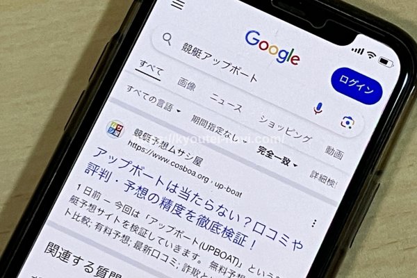 アップボートの世間の評判