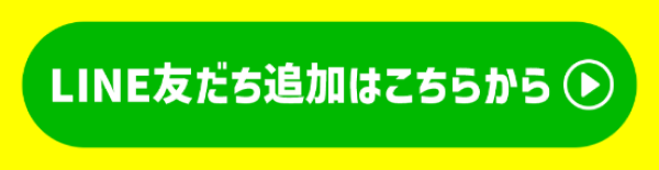 ボートレースの艇王のLINE登録