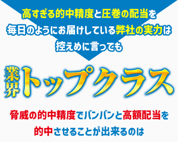 ボートレースの艇王の予想の根拠