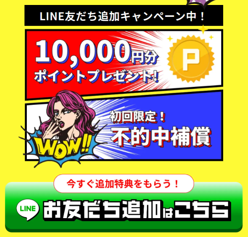 競艇レジェンドの会員登録