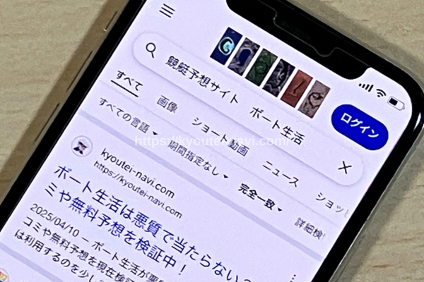 ボート生活の口コミや評判