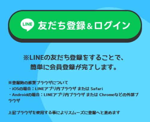 ボート生活の会員登録