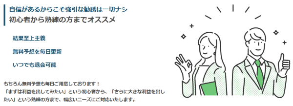 ストームボートの無料予想