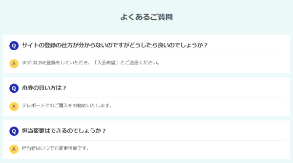 ストームボートの会員登録