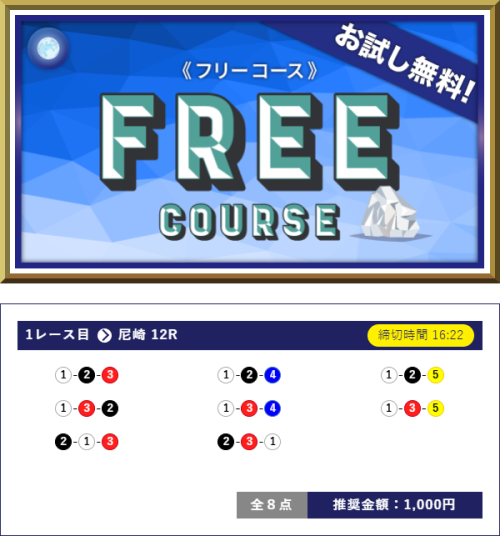 競艇ビッグウェーブの5月8日の無料予想
