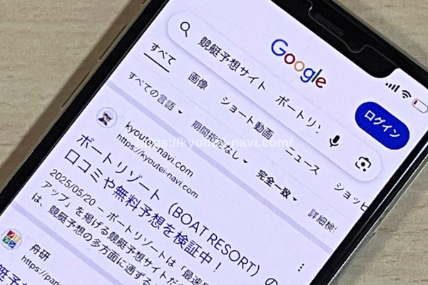 ボートリゾートの口コミや評判