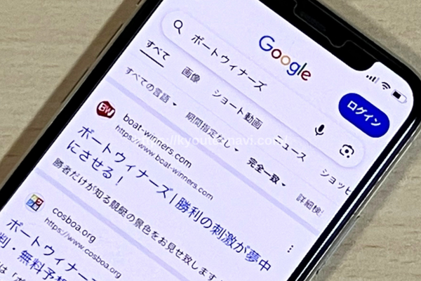 ボートウィナーズの口コミや評判