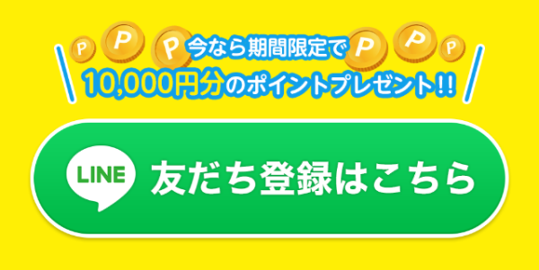 ボートウィナーズの会員登録