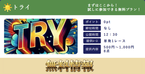 ラグジュアリーボートの無料予想
