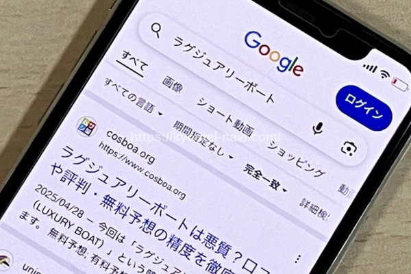 ラグジュアリーボートの口コミや評判