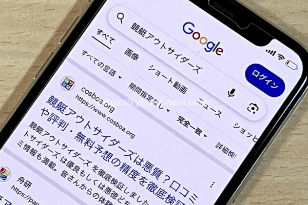競艇アウトサイダーズの口コミや評判