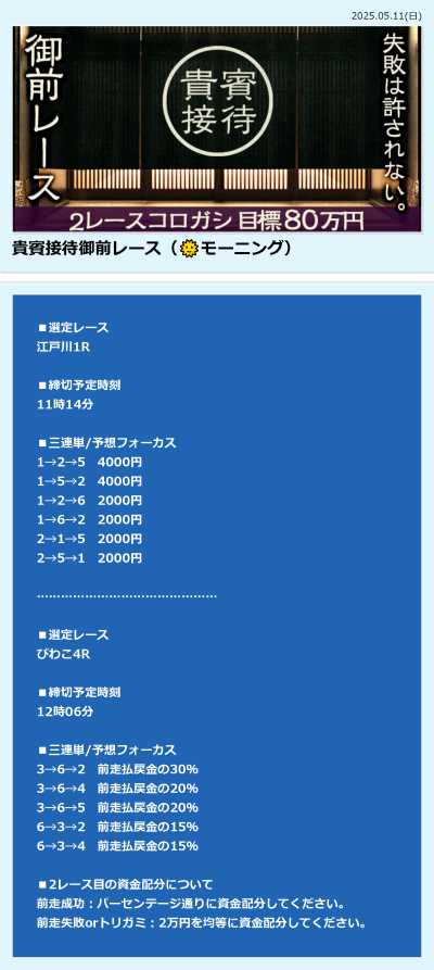 ボートレースパレードの5月11日の貴賓接待御前レース
