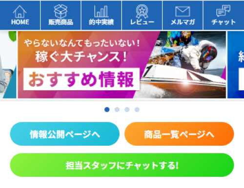 ボートレースパレードのチャット機能