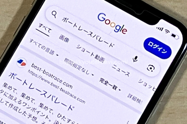 ボートレースパレードの口コミや評判