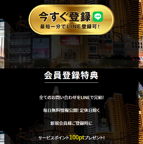 ボートリゾートの会員登録