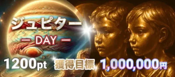 ボートコレクションのジュピター