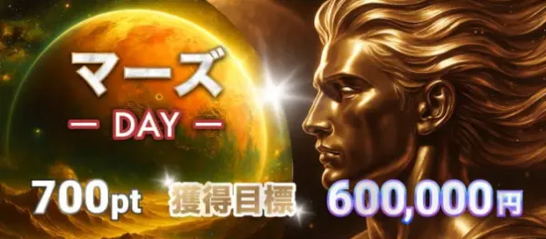 ボートコレクションのマーズ