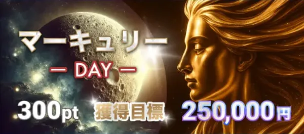 ボートコレクションのマーキュリー