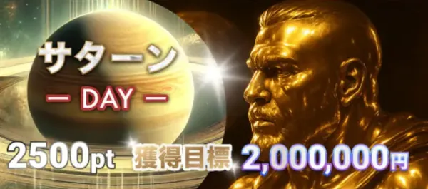 ボートコレクションのサターン