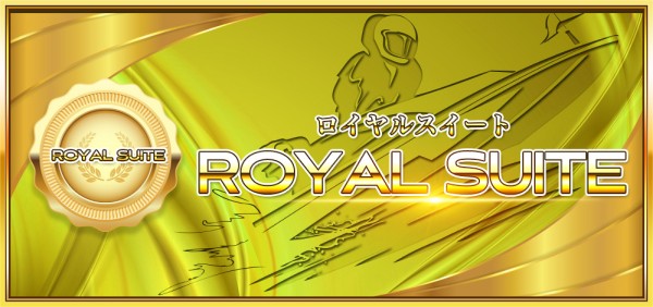 競艇セントラルのロイヤルスイート