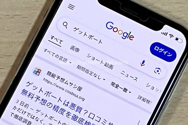 ゲットボート（GET！BOAT）の口コミや評判
