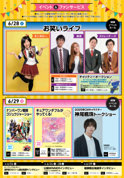 SG第34回グランドチャンピオン(戸田)のイベント