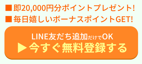 競艇ホットラインの会員登録