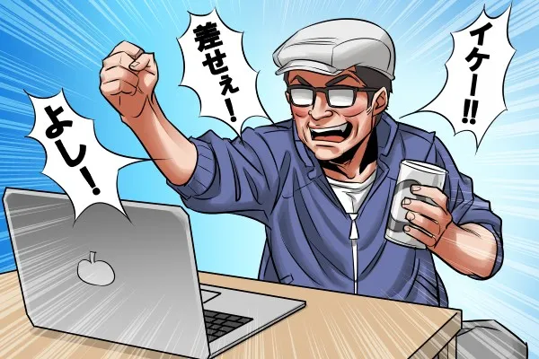 負けて冷静さを失った辛口予想オヤジ