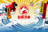 船客万来
