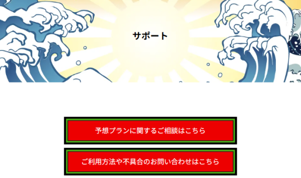 船客万来のチャット機能