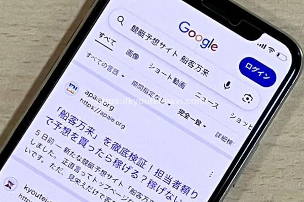 船客万来の口コミや評判